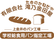 有限会社滝乃金田屋ロゴ